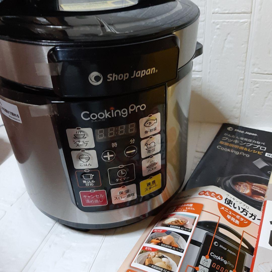 【ほぼ未使用】ショップジャパン　Cooking pro シルバー　レシピ本付き