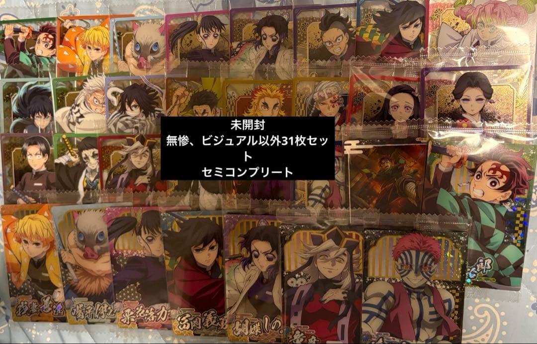 鬼滅の刃　ウエハースカード　10弾　セミコンプ　全31種　sr