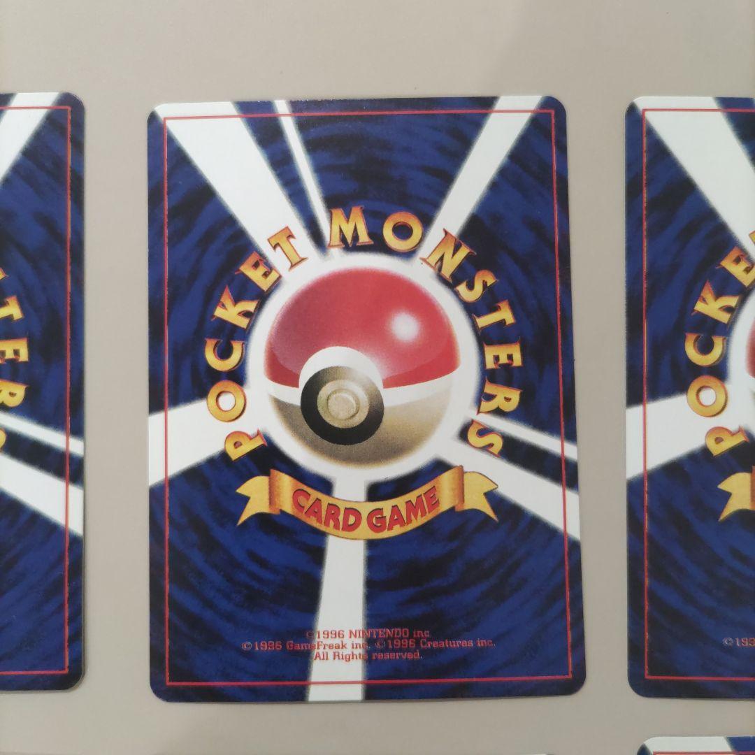 ポケモンカード　旧裏　プロモ　コロコロ　ファンクラブ　まとめ売り9枚