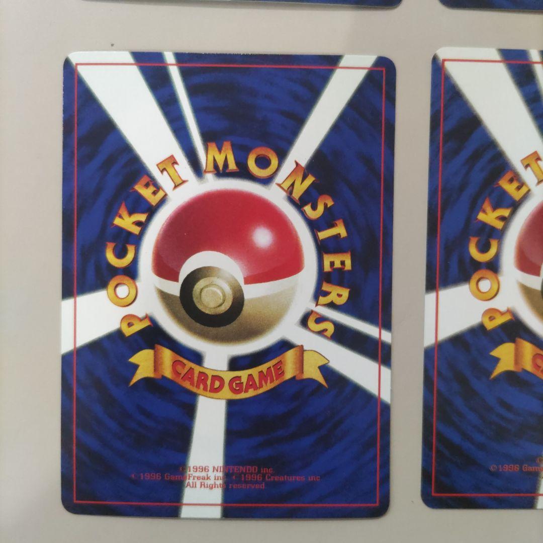 ポケモンカード　旧裏　プロモ　コロコロ　ファンクラブ　まとめ売り9枚