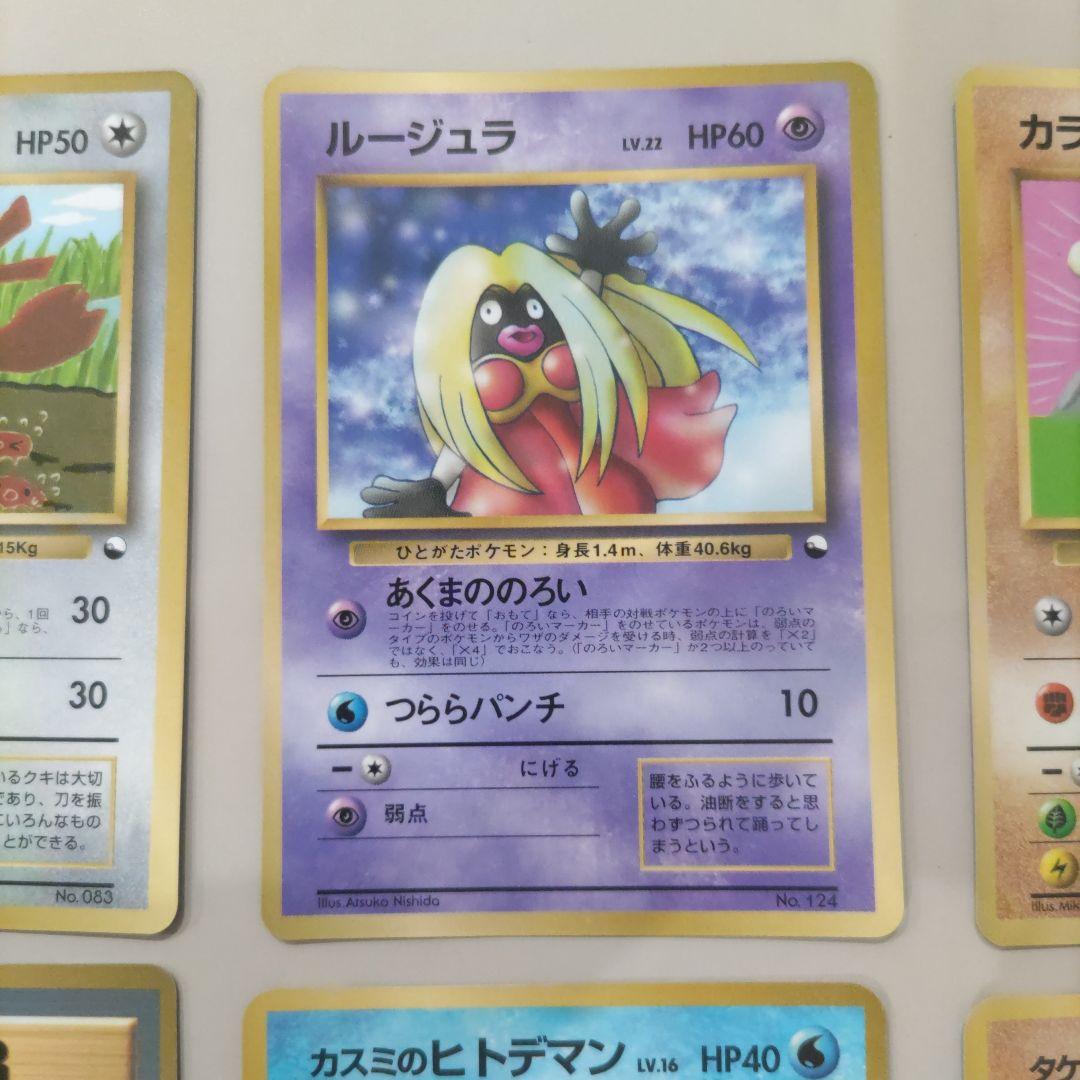 ポケモンカード　旧裏　プロモ　コロコロ　ファンクラブ　まとめ売り9枚