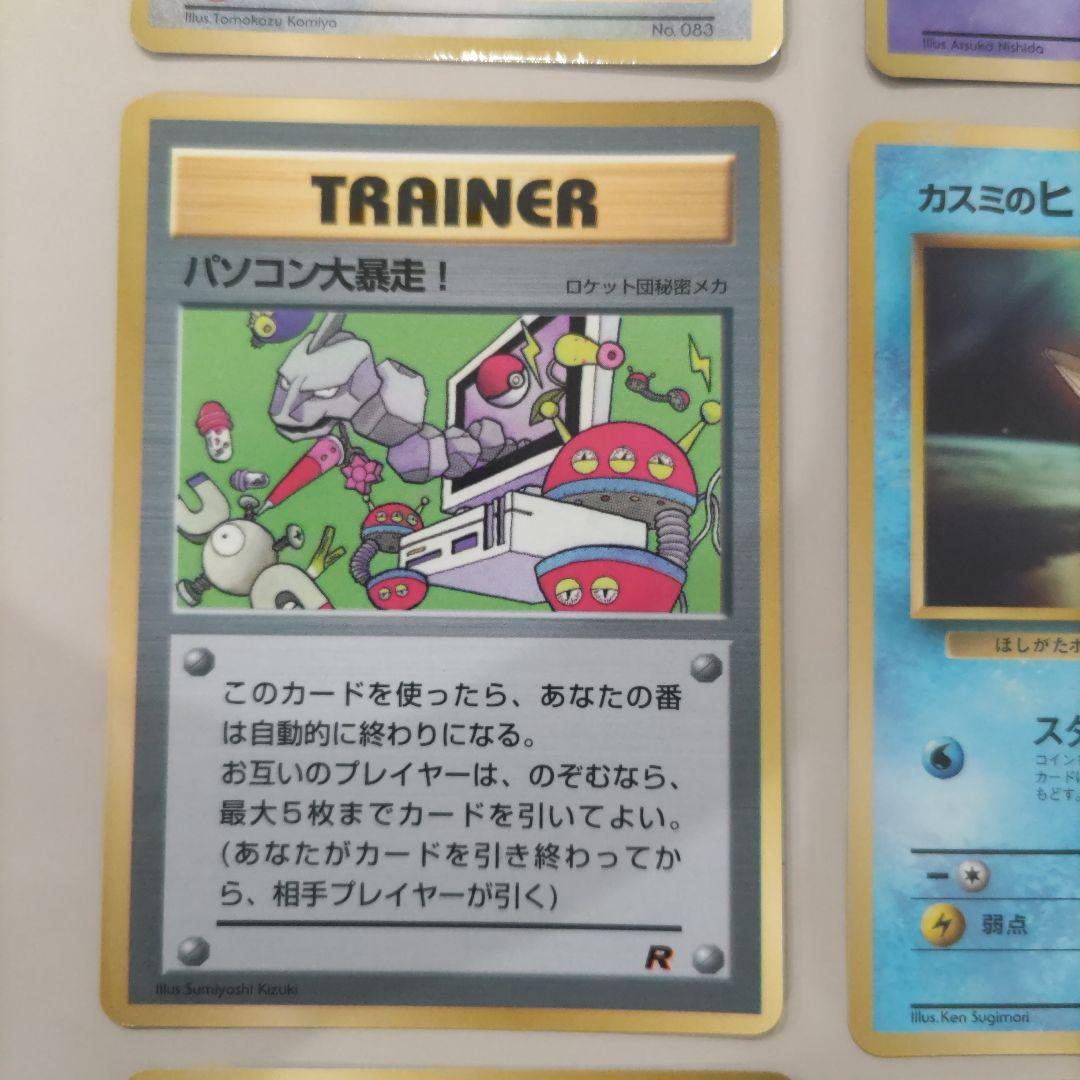 ポケモンカード　旧裏　プロモ　コロコロ　ファンクラブ　まとめ売り9枚