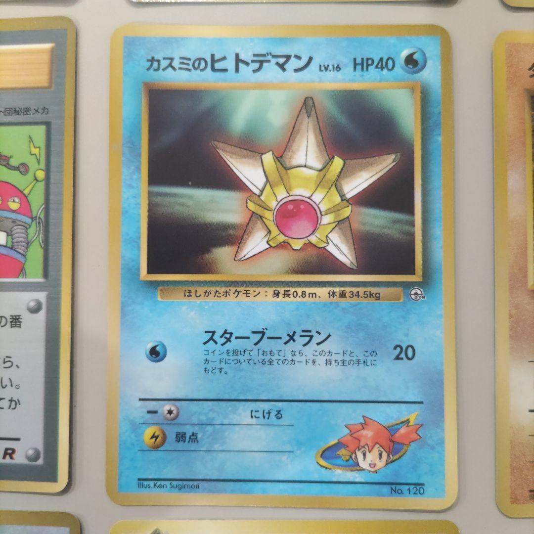 ポケモンカード　旧裏　プロモ　コロコロ　ファンクラブ　まとめ売り9枚