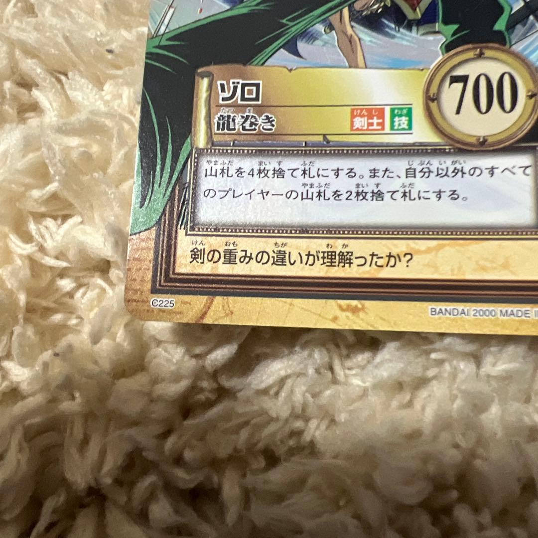 ワンピース ハイパーバトル　ゾロ　初期