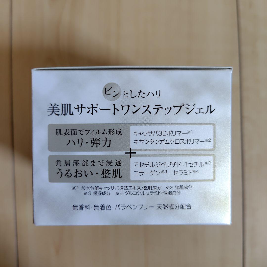 値下げ【新品】DHC オールインワンジェル モイスト&フェースアップ105g×3