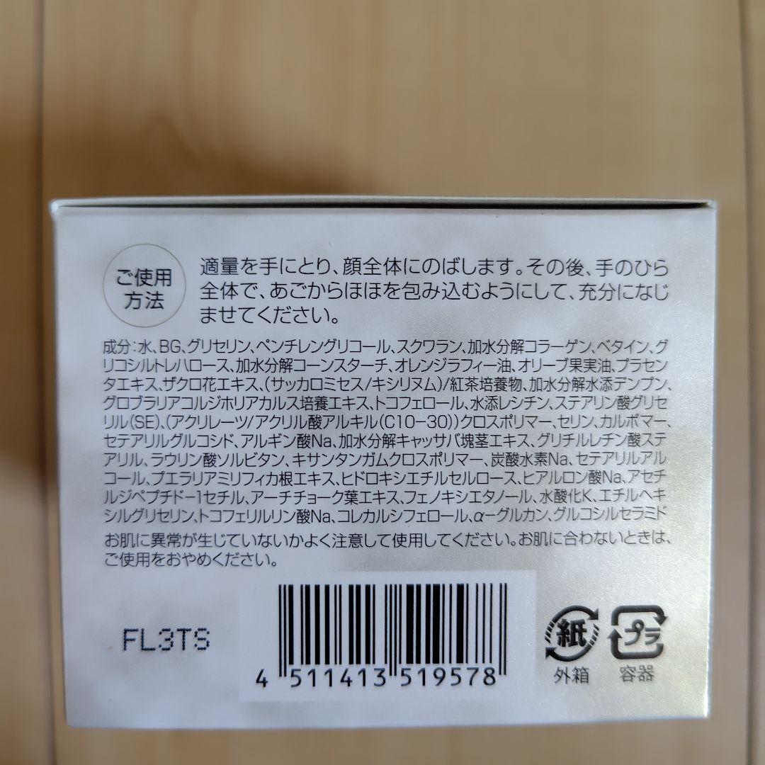 値下げ【新品】DHC オールインワンジェル モイスト&フェースアップ105g×3