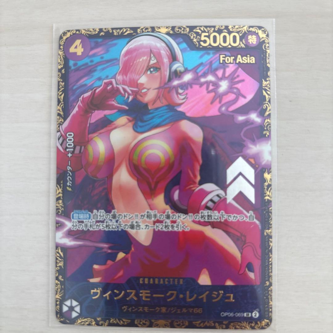 ワンピースカード　ヴィンスモーク・レイジュ　フラッグシップ　プロモ