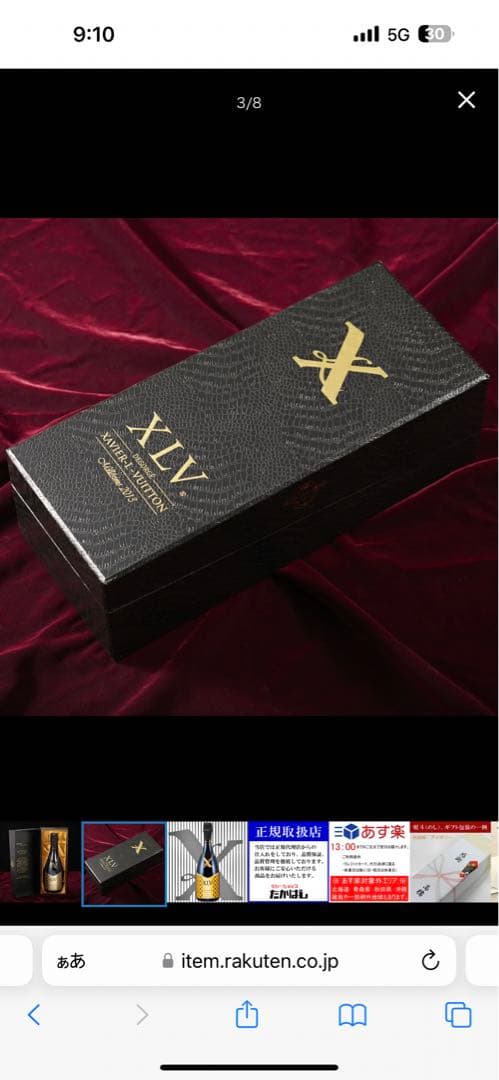 3本ルイヴィトン　シャンパン新品箱付き