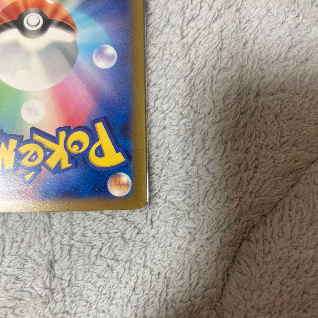 コイキング　AR トリプレットビート