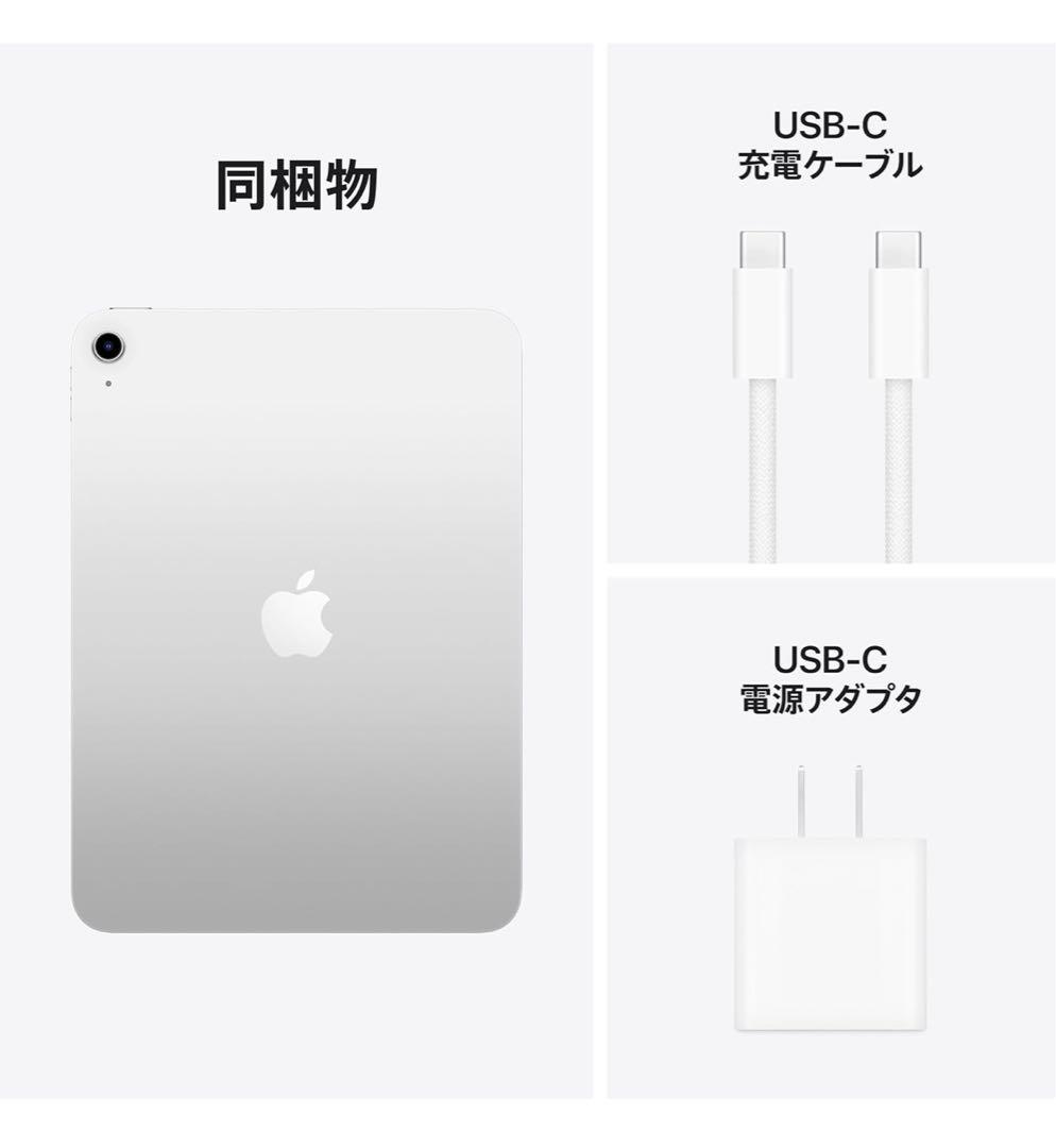 iPad (第11世代) Wi-Fi 128GB シルバー