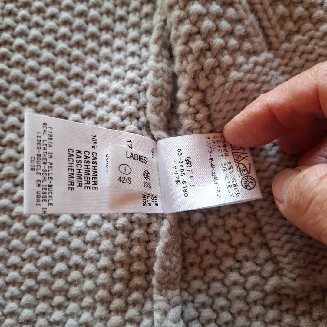 ファビアナのニットジャケット