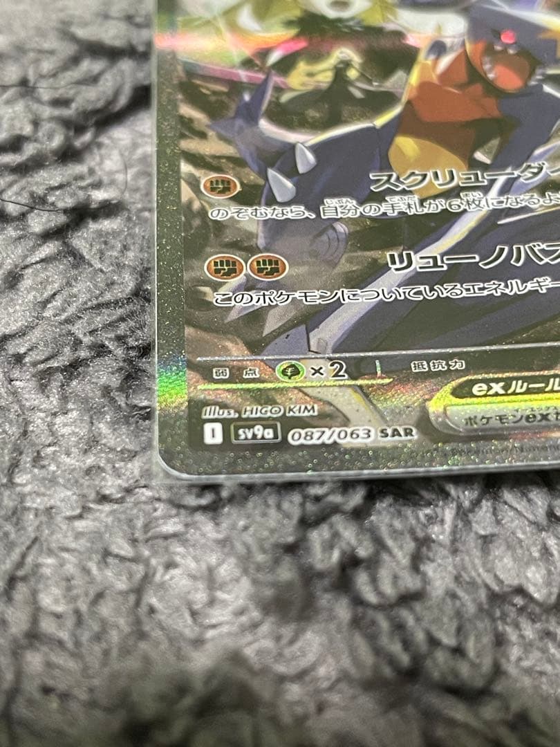 シロナのガブリアスex SAR 熱風のアリーナ