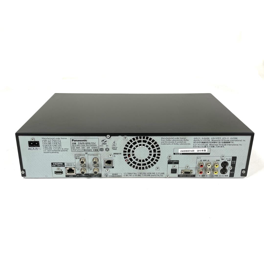 パナソニック DMR-BR670V ブルーレイレコーダー VHS一体型