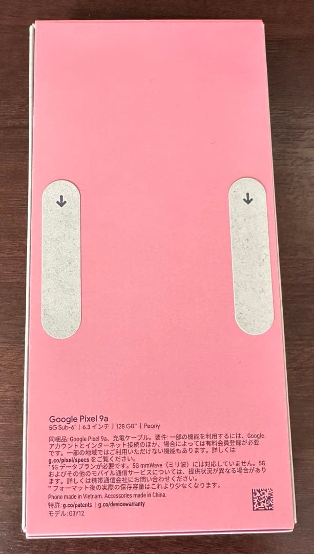 【新品・未開封】 Google pixel9a 128GB Peony