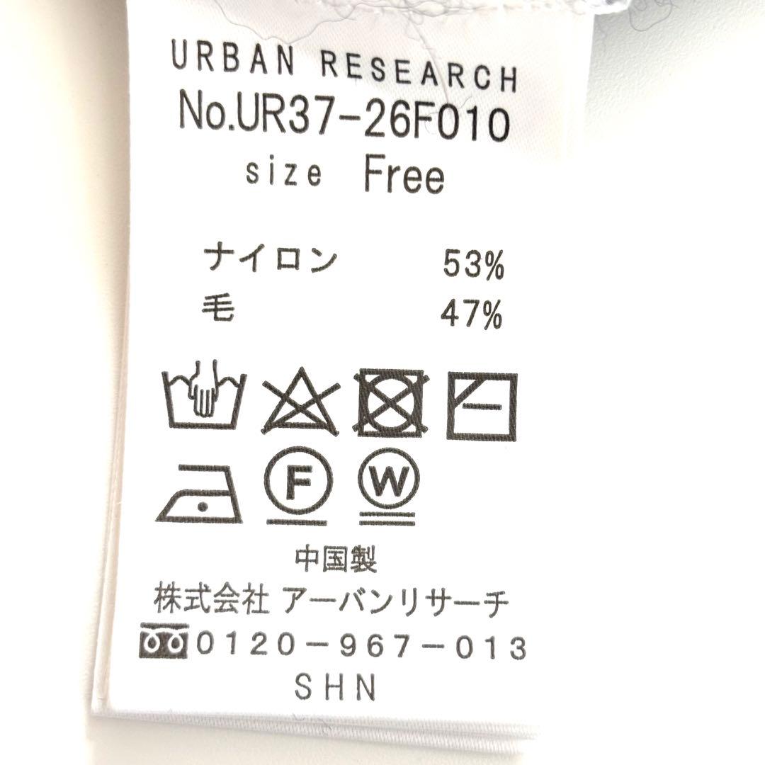 アーバンリサーチ タートルネックニットワンピース ベージュワンピースセット