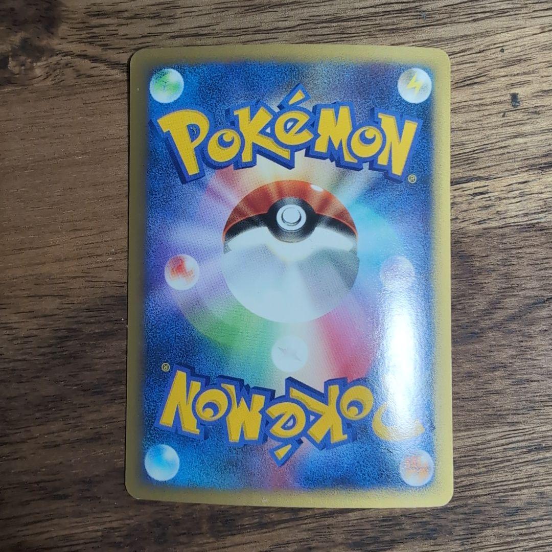 美品　R団のバンギラス ★ ポケモンカード★VS 142/141