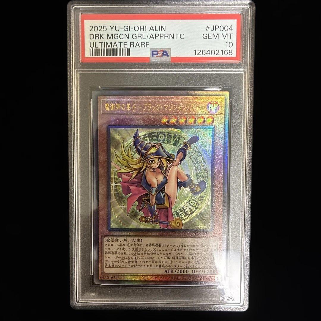 ◆PSA10◆魔術師の弟子-ブラック•マジシャン•ガール　新レリーフ