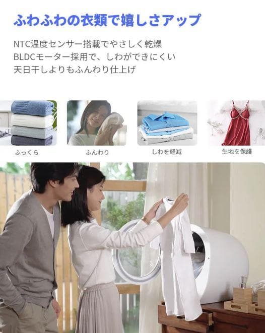 未開封 Morus Zero モルスゼロ タンブル乾燥機