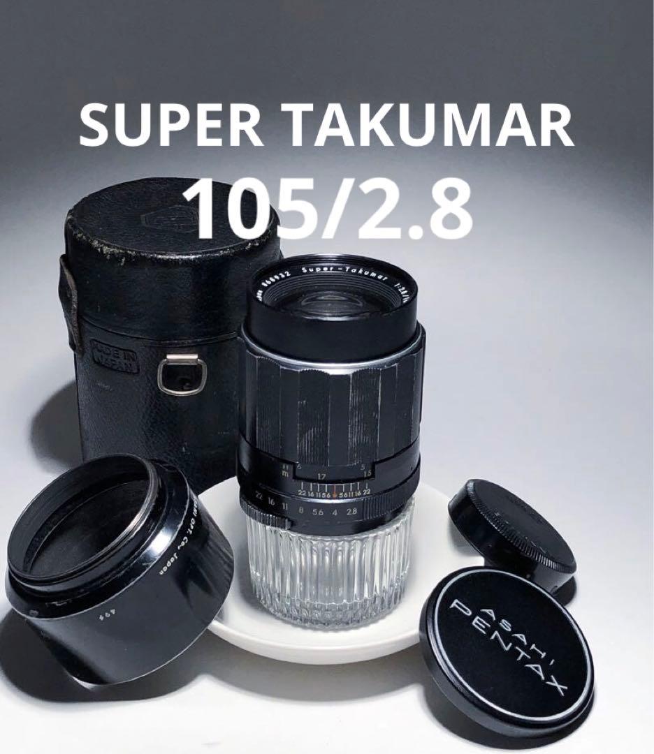 レンズ(単焦点) super takumar 105mm f2.8 m42