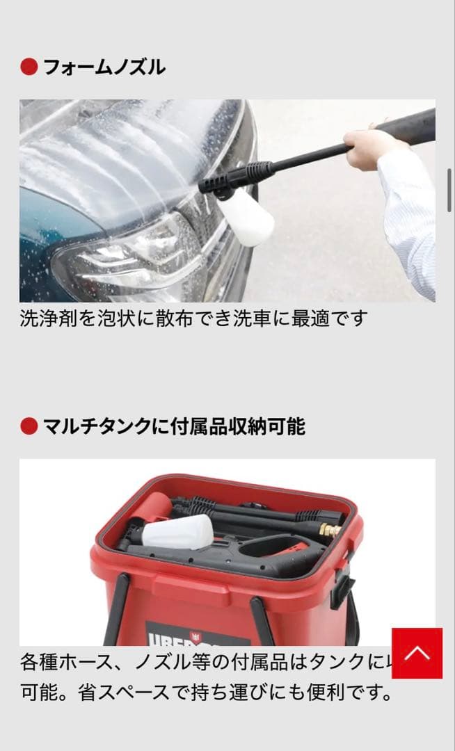 UBERMANN 36V充電式高圧洗浄機