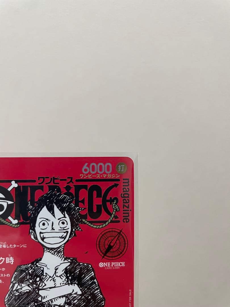 ワンピースマガジンプロモ