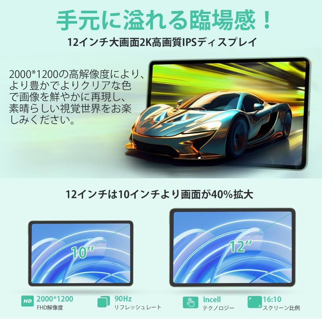 【新品】12インチ Android15タブレット20GB+256GB