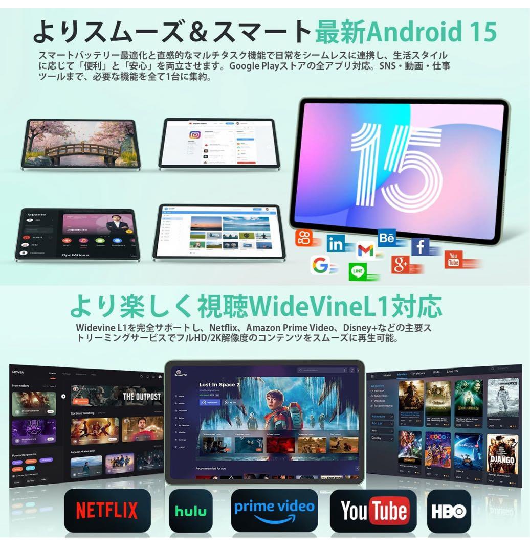 【新品】12インチ Android15タブレット20GB+256GB