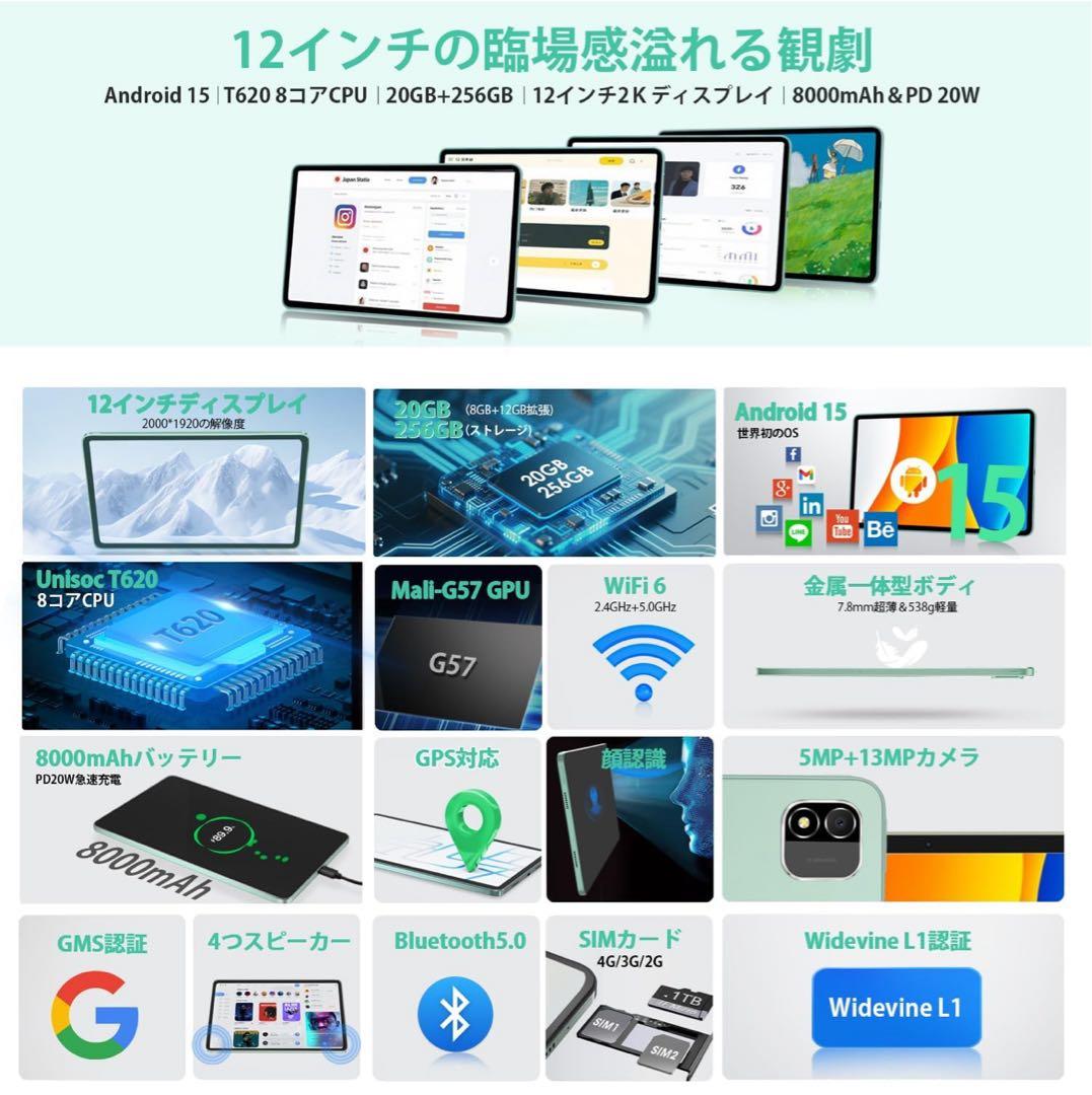 【新品】12インチ Android15タブレット20GB+256GB