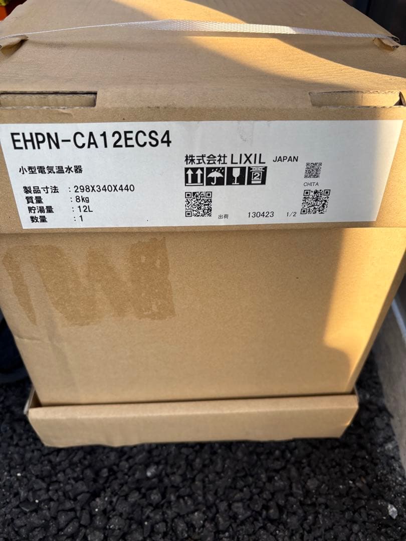 未開封✨INAX LIXIL小型電気温水器 【EHPN-CA12ECS4】