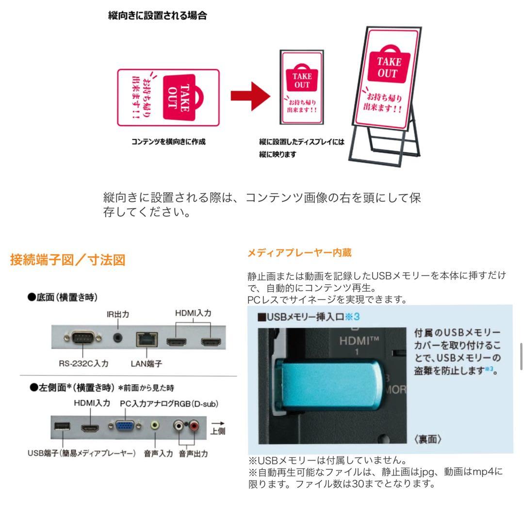 初期化済み デジタルサイネージ 32型SHARP デジタル看板イーゼルスタンド付