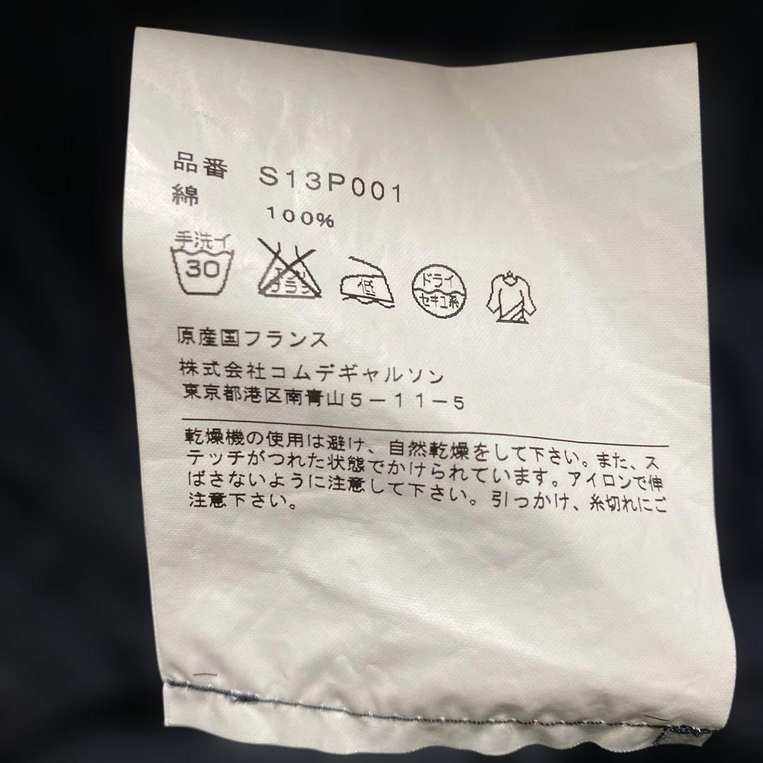 コムデギャルソン　バルーンパンツ