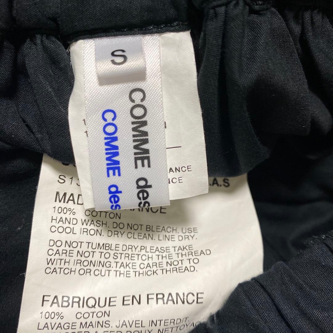 コムデギャルソン　バルーンパンツ