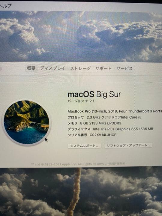 APPLE MacBook Pro 13インチ　値下げ希望の場合コメントください