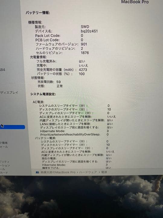 APPLE MacBook Pro 13インチ　値下げ希望の場合コメントください