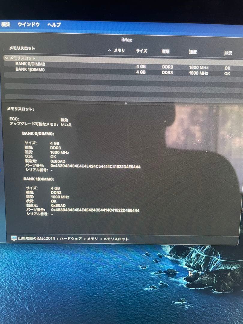 Macデスクトップ Apple iMac A1418 (21.5-inch, Mid 2014)