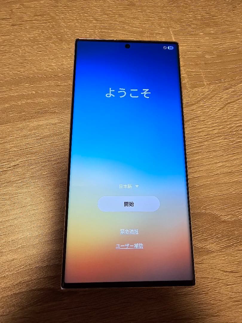 ★nanoさん専用★Galaxy S23 ultra 256GB クリーム