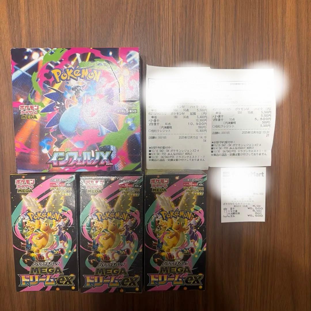 ポケモンカード　ドリームEX→3BOX&インフェルノX→1BOX