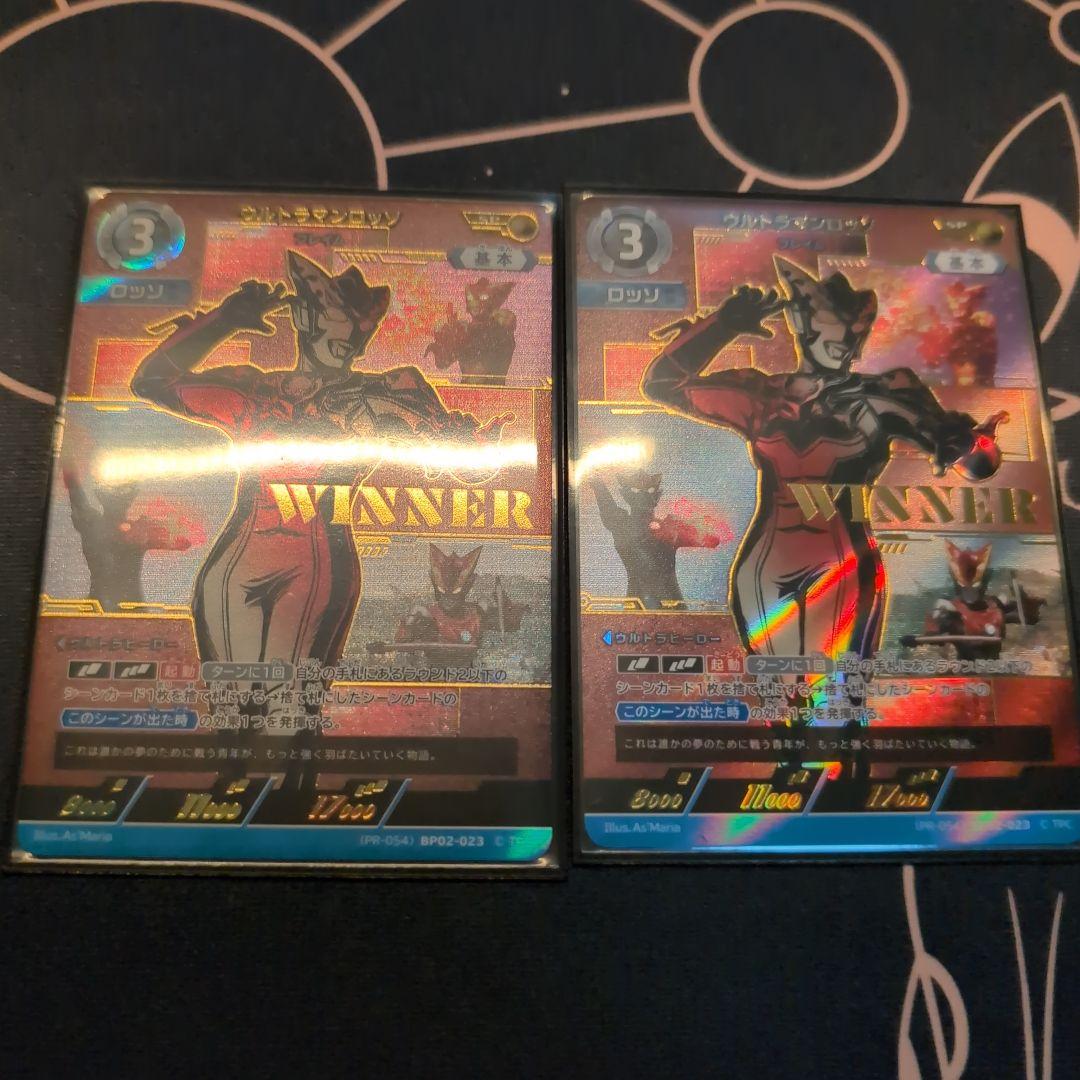 ウルトラマンロッソ　WINNER
