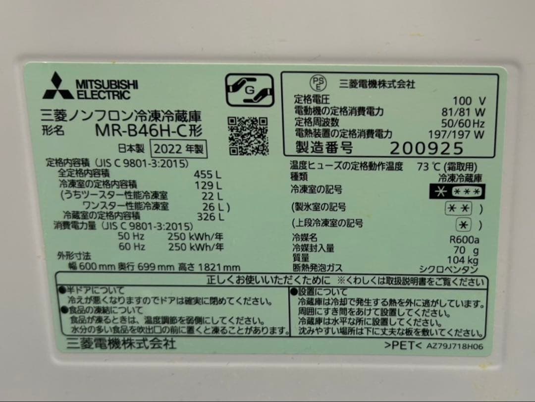 【mentaikofx2】MITSUBISHI 2022年製