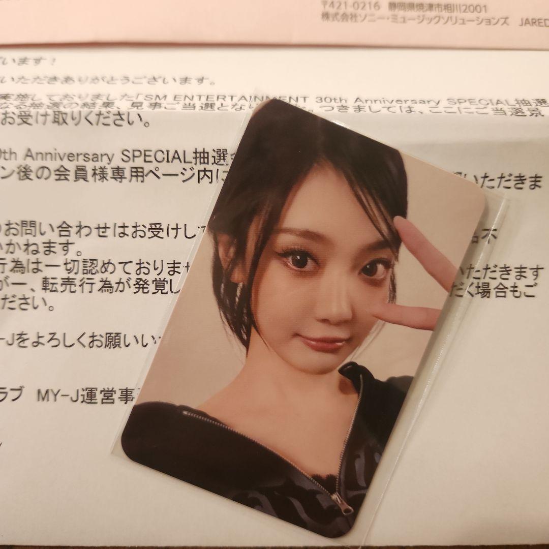 aespa SMエンターテインメント 30周年特別抽選 トレカ　ニンニン