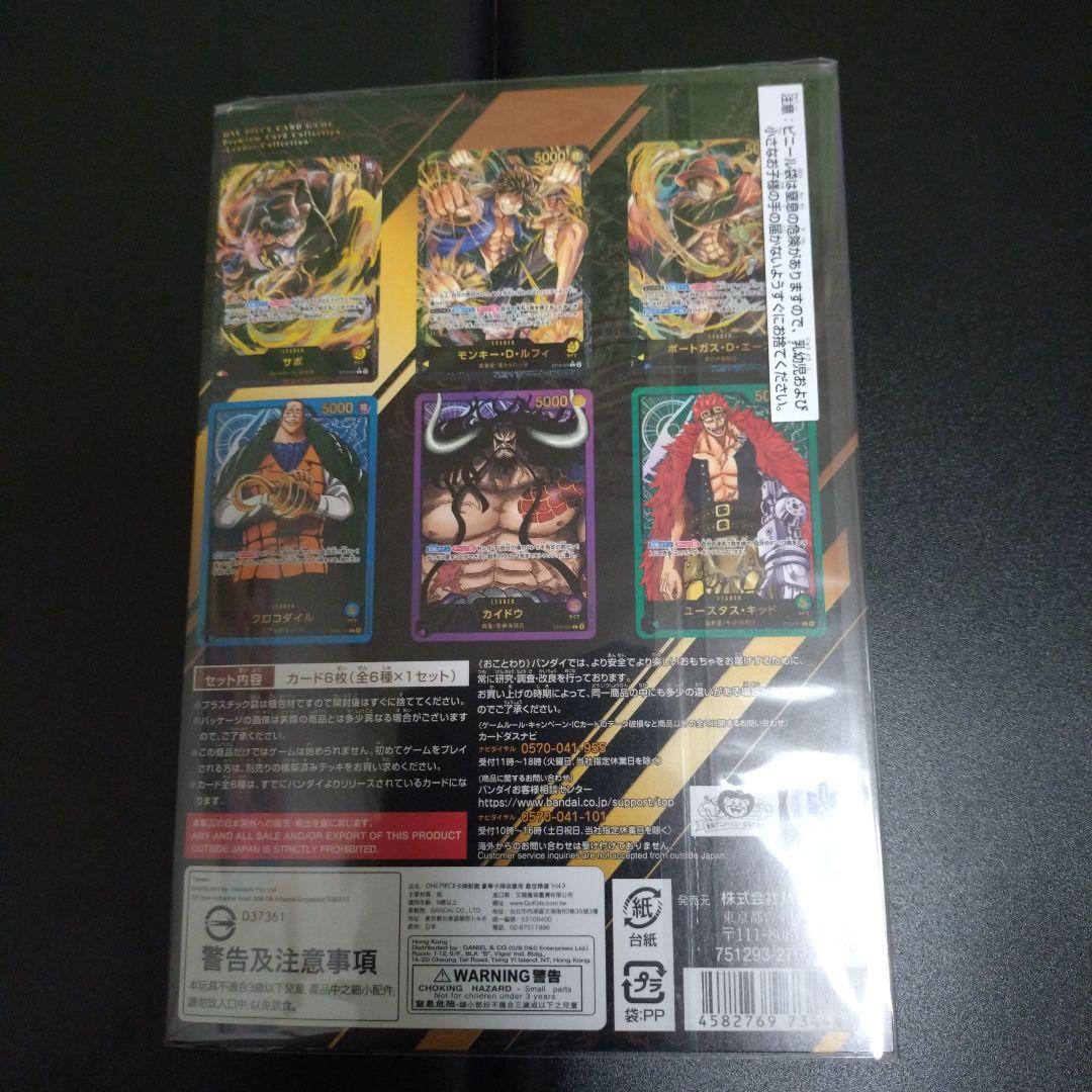 ワンピース カードゲーム プレミアムコレクション　リーダーコレクション