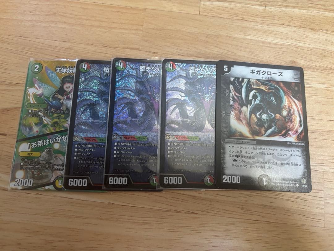 デアリバイク 調整パーツ付き スリーブ付き