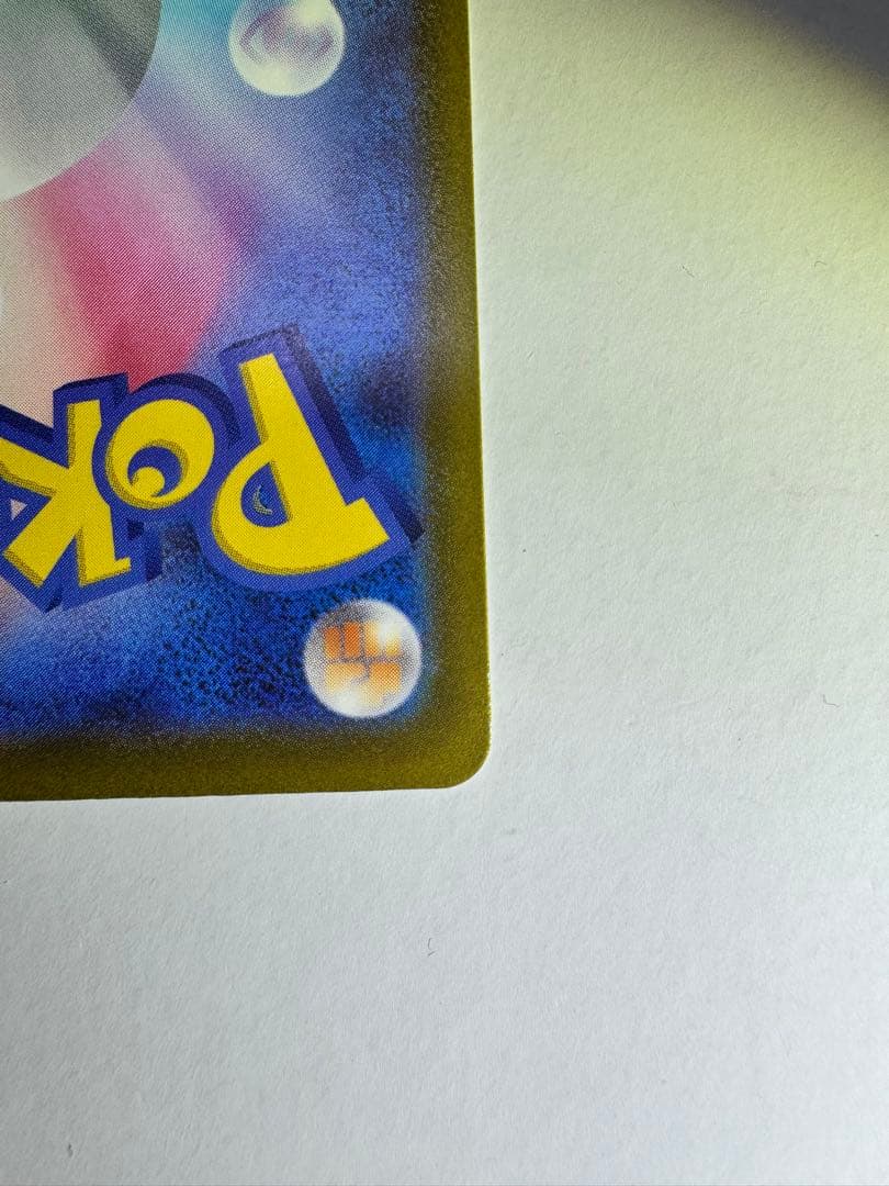 【最終値下げ！】【美品＋センタリング○】メガカイリューex SAR ポケカ