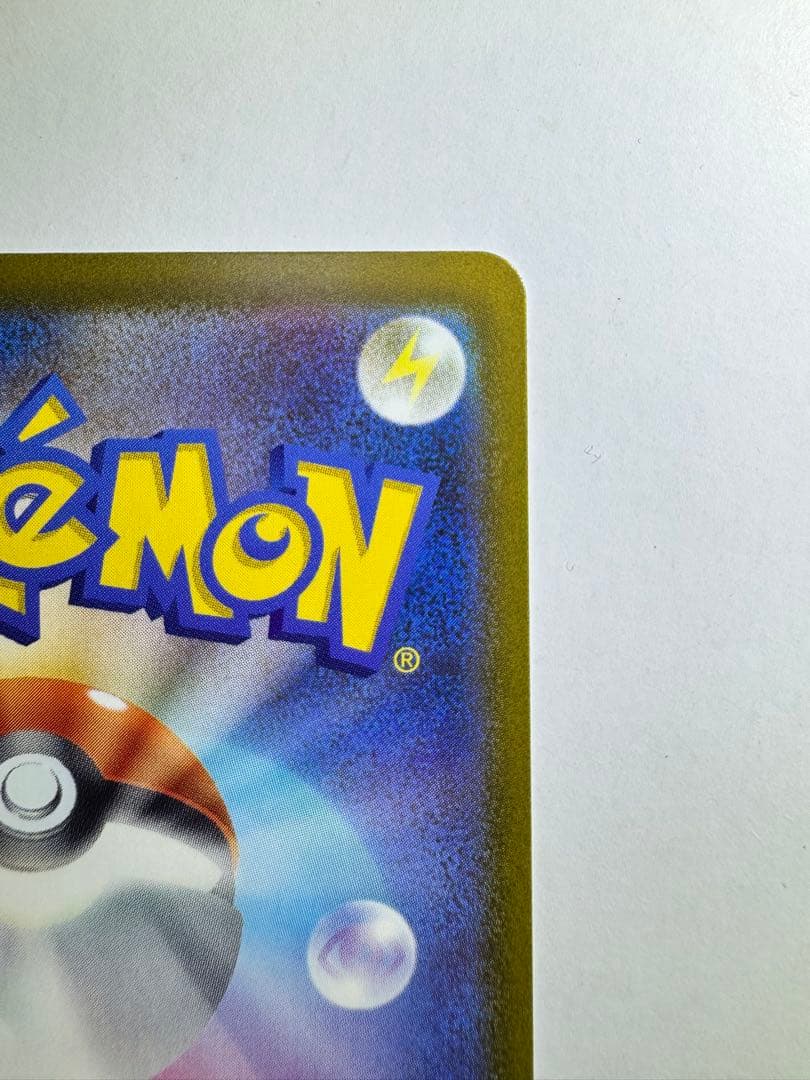 【最終値下げ！】【美品＋センタリング○】メガカイリューex SAR ポケカ