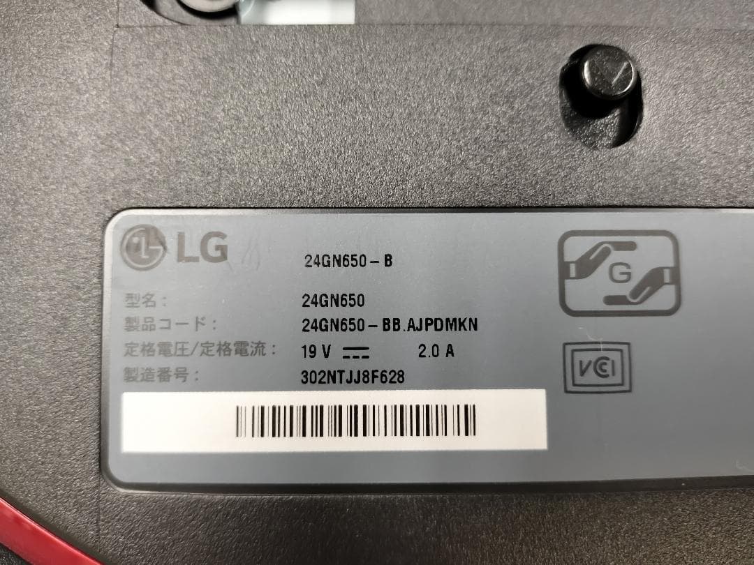 LG UltraGear ゲーミングモニター 24GN650