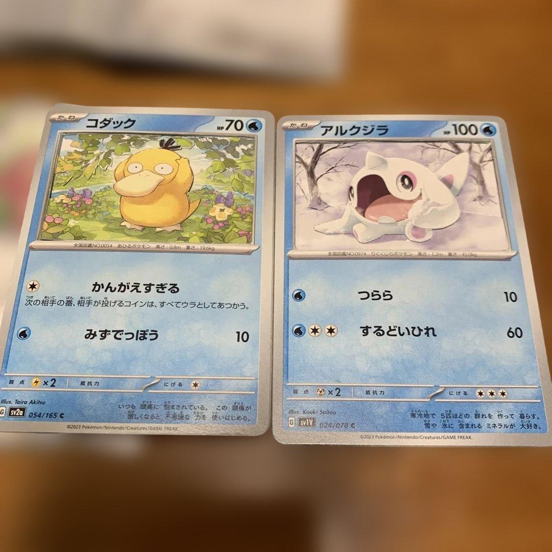 ポケモンカード 227枚セット
