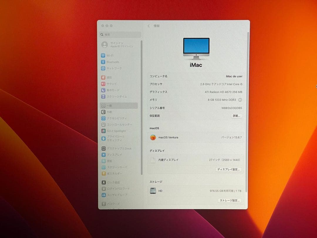 Apple iMac 27インチ 2.7GHz