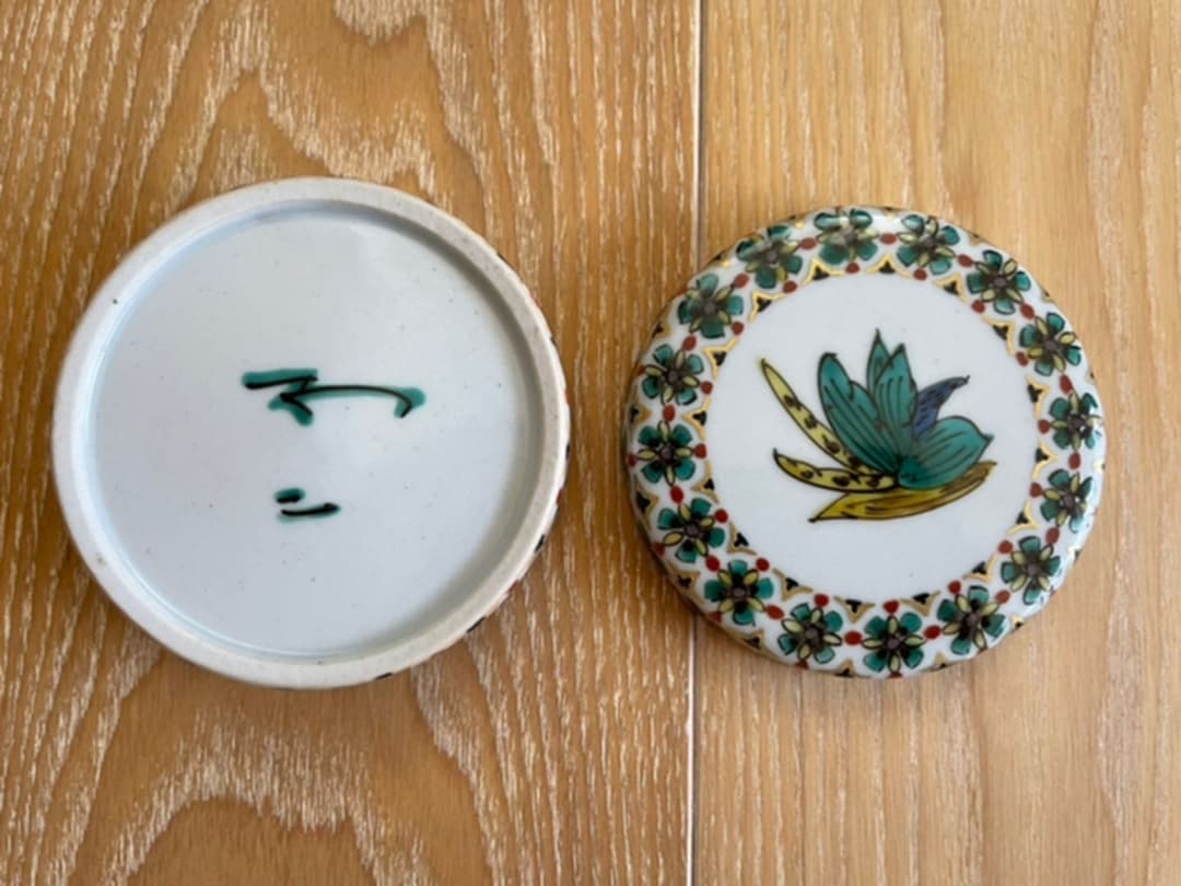 北出不二雄　色絵　蘭文　香合　茶道具