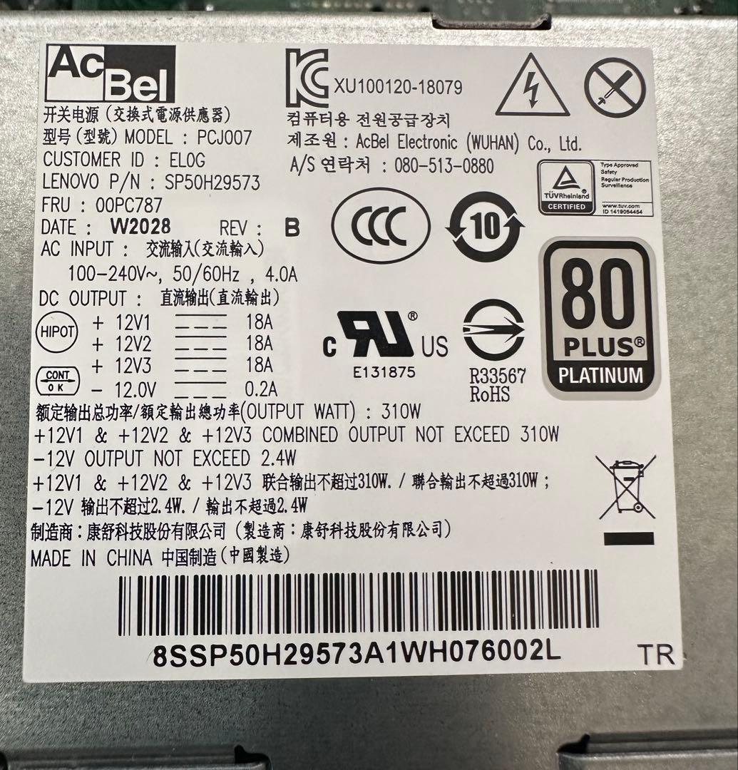 【美品】AMD Ryzen7 PRO ThinkCentre M75s Gen2