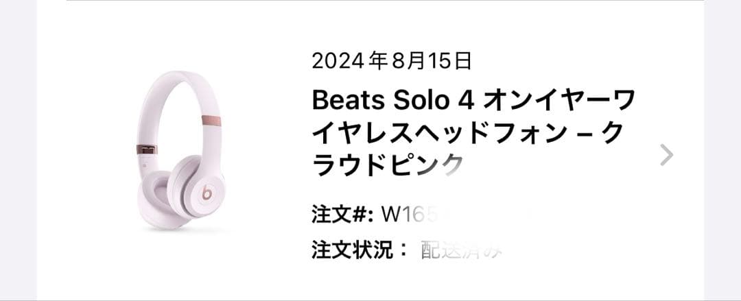 美品)Beats Solo 4 ワイヤレスヘッドホン クラウドピンク